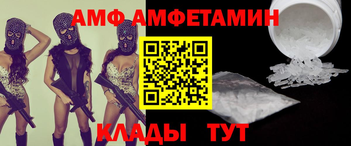 Амфетамин  Амфетамин  Новотроицк  Вход с VPN  АМФЕТАМИН Розовый 