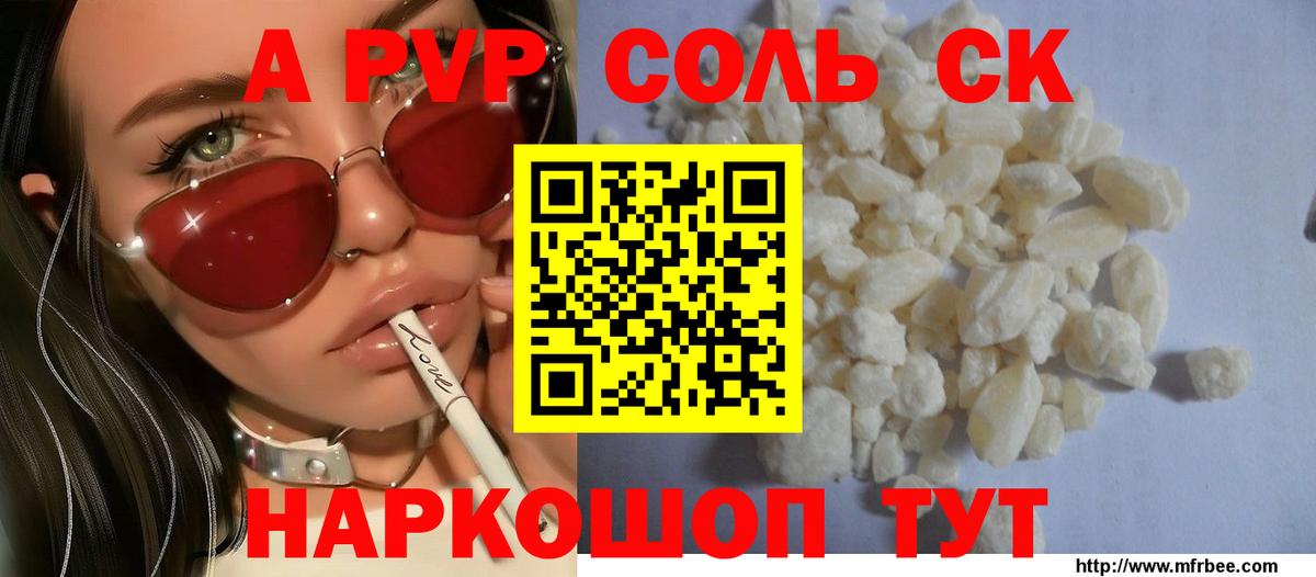 Новотроицк  Alpha PVP Crystall  Вход с VPN  Альфа ПВП СК КРИС  Альфа ПВП мука 