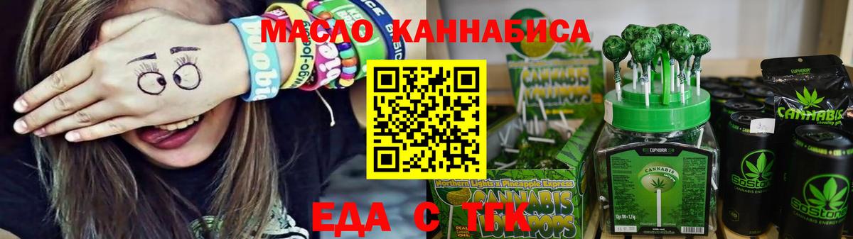 Cannafood конопля  Вход с VPN  Новотроицк 