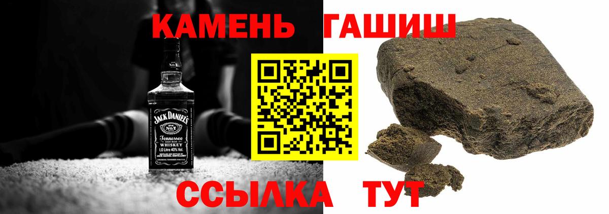 Новотроицк  ГАШИШ  ГАШ hashish  Вход с VPN  ГАШ убойный 