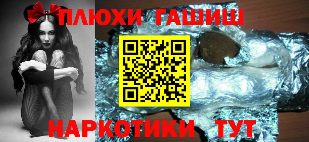 ГАШИШ убойный Новотроицк