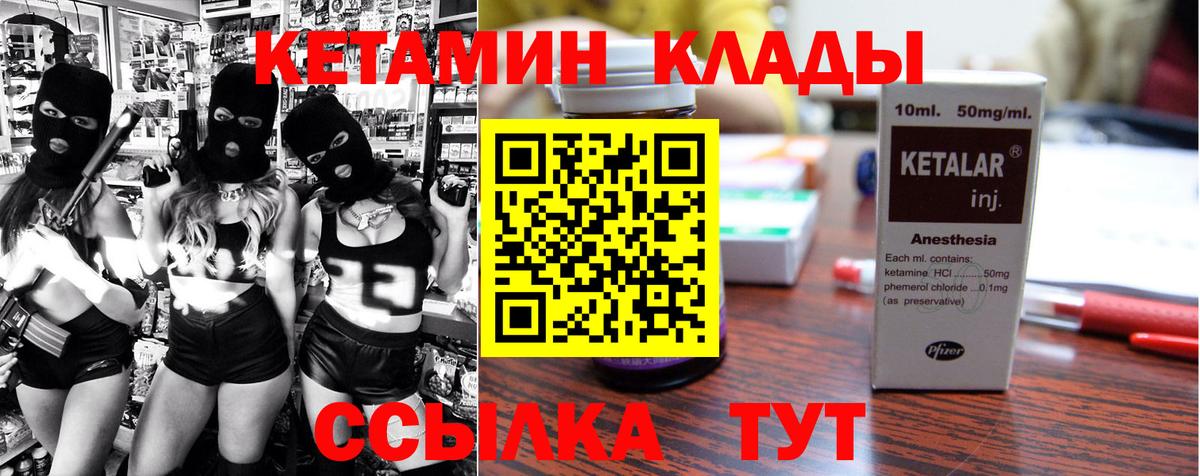 Новотроицк  Кетамин ketamine  Вход с VPN 