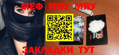 мяу мяу кристалл Усть-Джегута