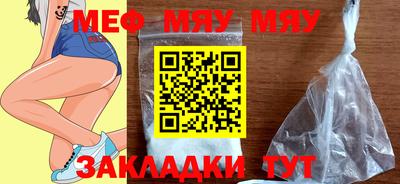 мяу мяу кристалл Усть-Джегута
