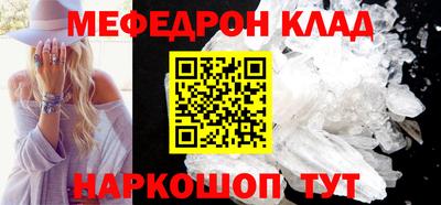 мяу мяу кристалл Усть-Джегута