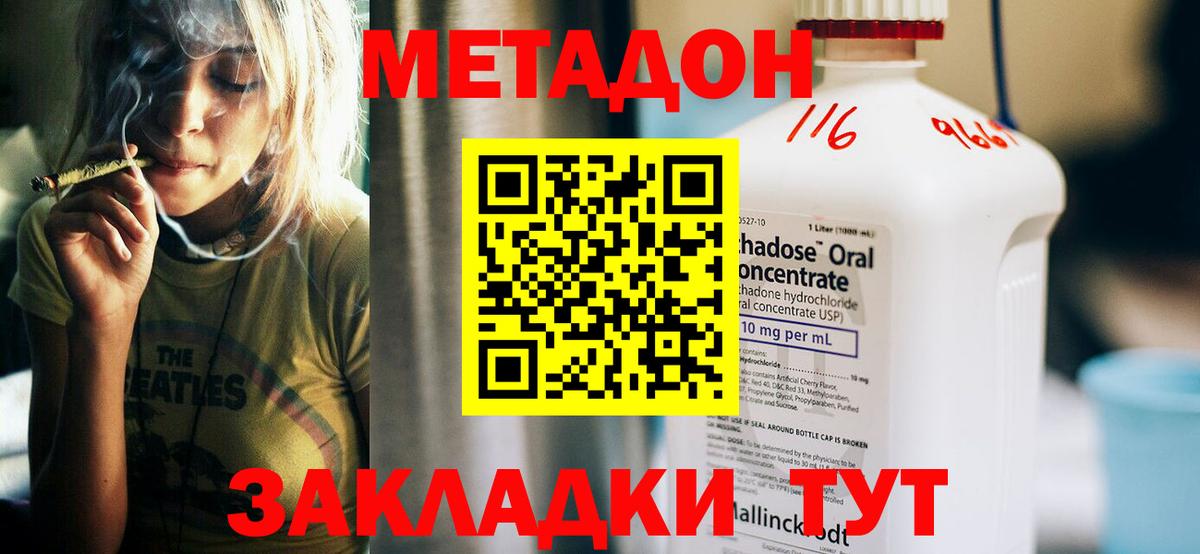 блэк спрут сайт  МЕТАДОН белоснежный  Вход с VPN  МЕТАДОН белоснежный  Новотроицк 