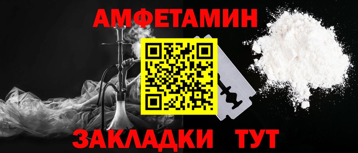 МЕТАМФЕТАМИН Methamphetamine  Вход с VPN  Новотроицк 