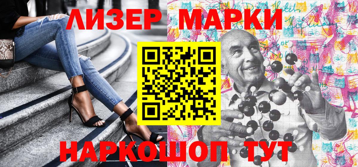 Наркотические марки  Марки N-bome 1,5мг  Новотроицк  Вход с VPN  Марки N-bome 1,5мг 