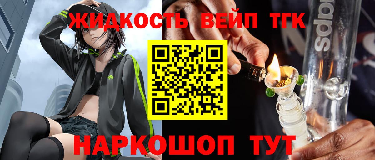 Дистиллят ТГК гашишное масло  Вход с VPN  Новотроицк 
