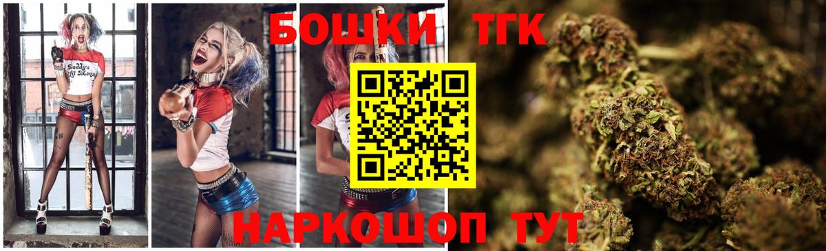 Шишки марихуана THC 21% Новотроицк